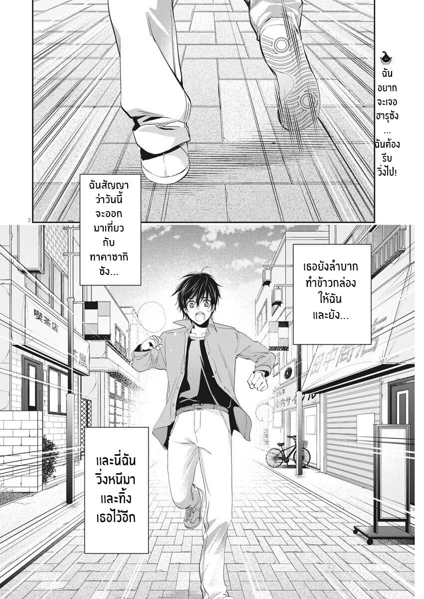 By Spring page 2
