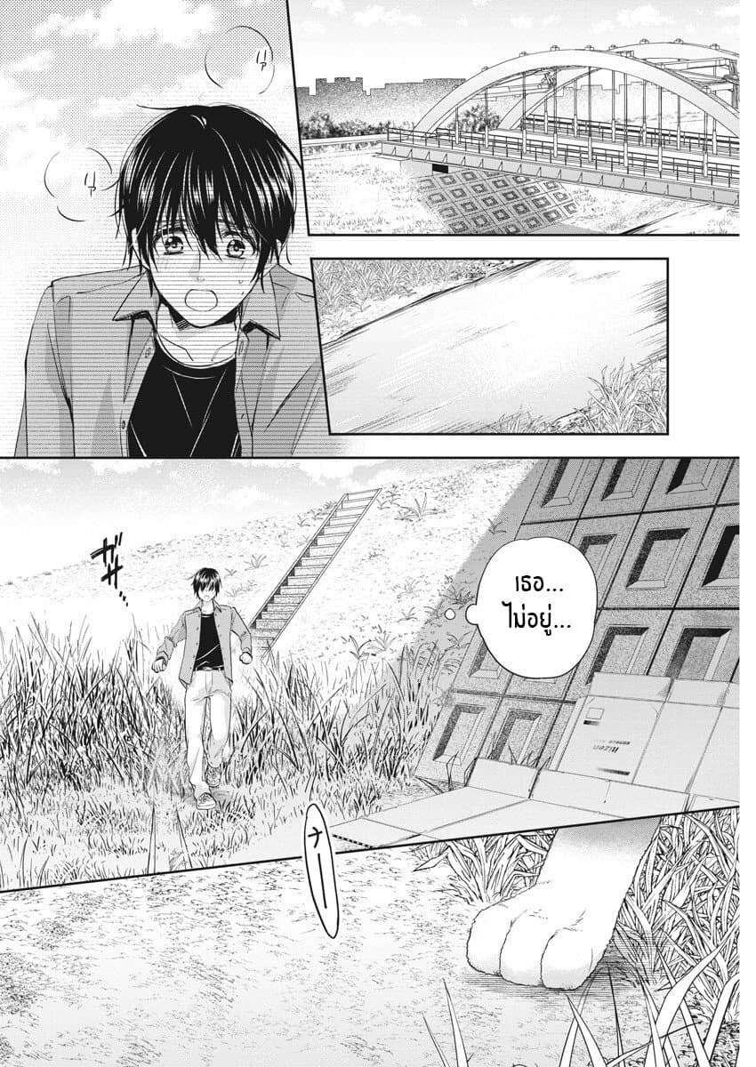 By Spring page 4