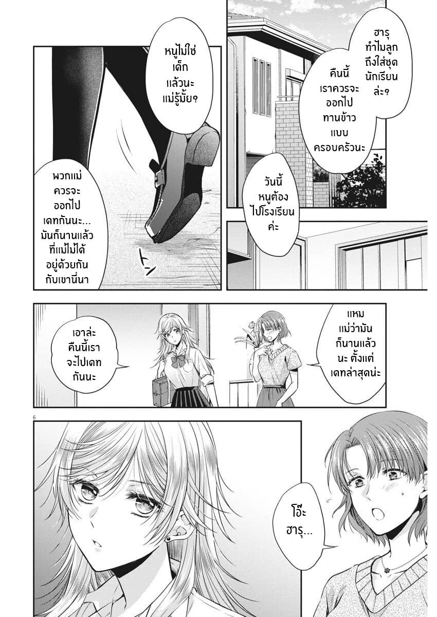 By Spring page 6