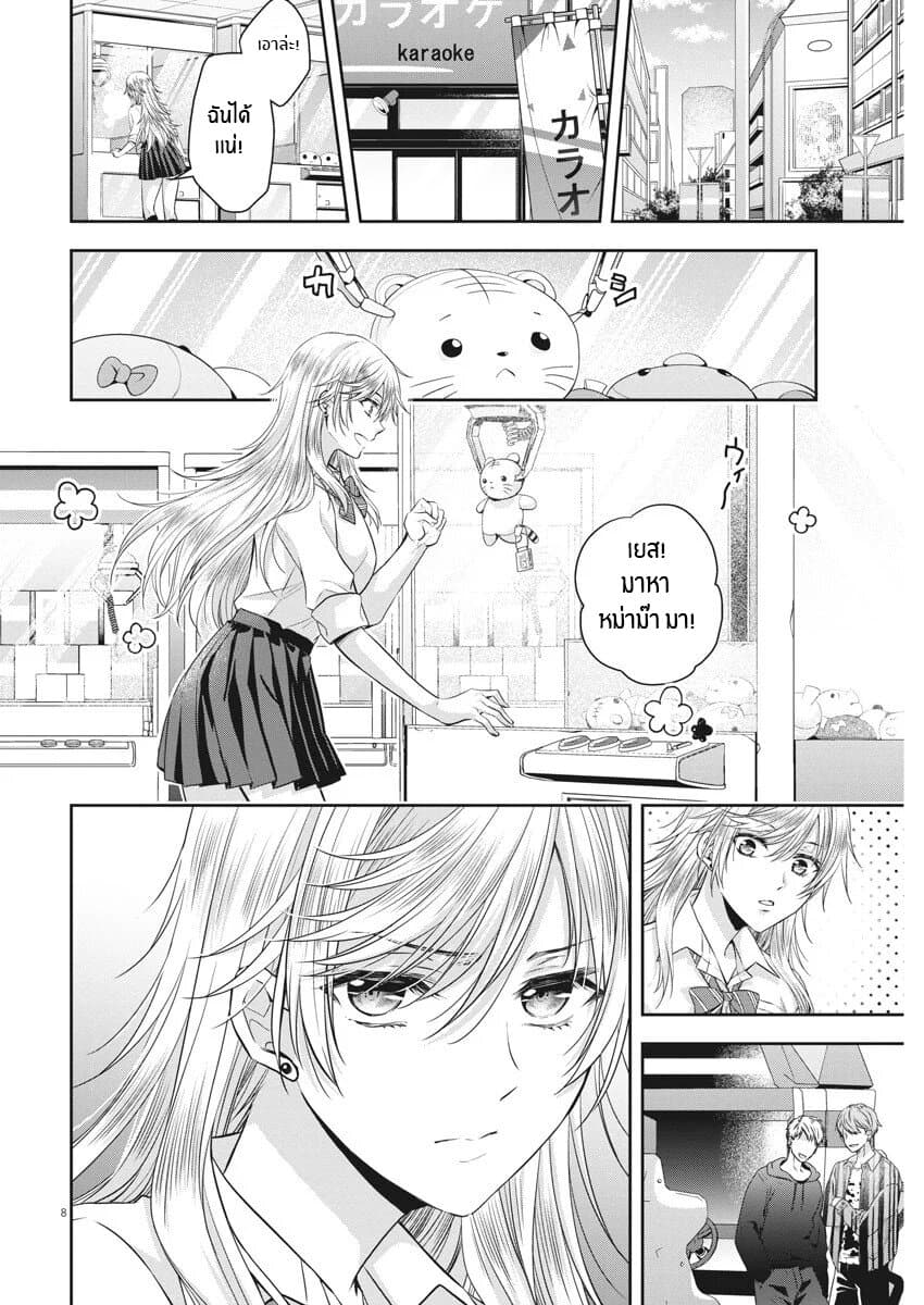 By Spring page 8