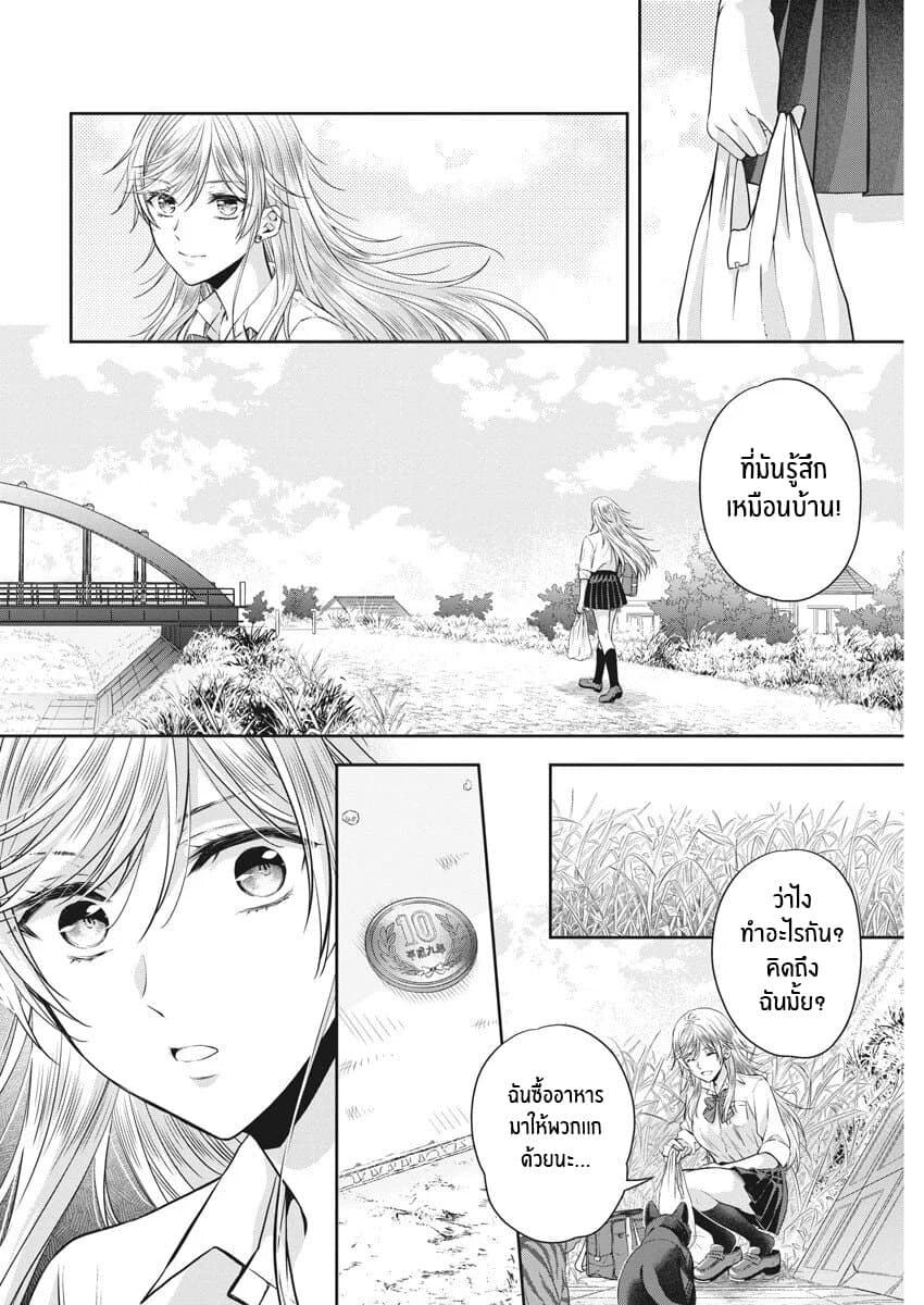 By Spring page 10