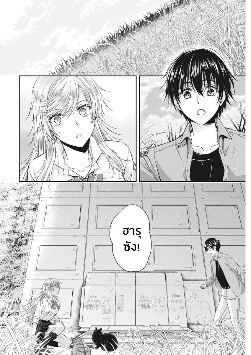 By Spring page 12