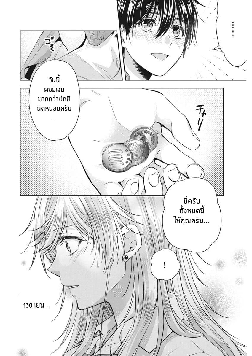 By Spring page 16