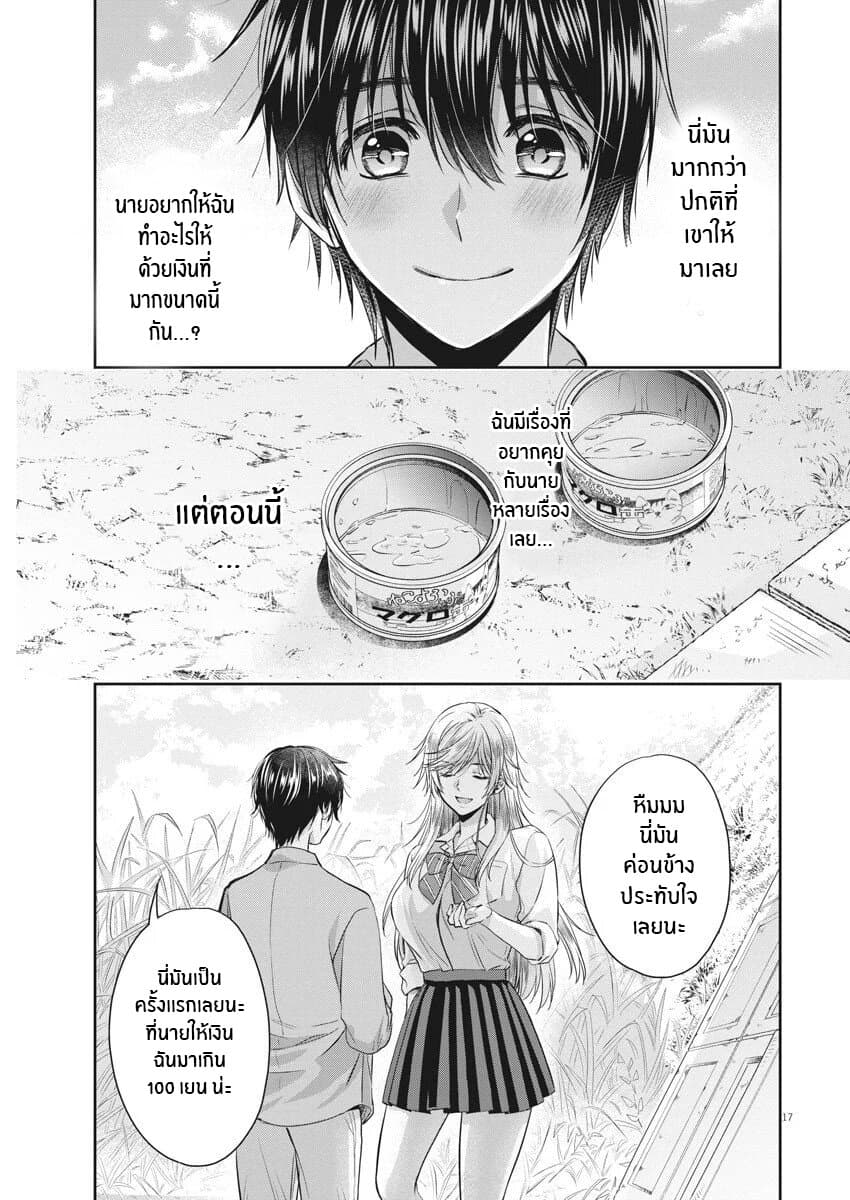 By Spring page 17