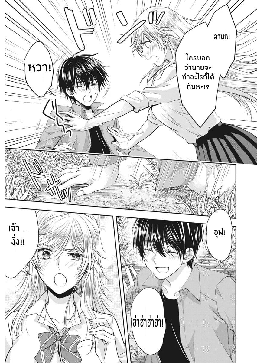 By Spring page 21