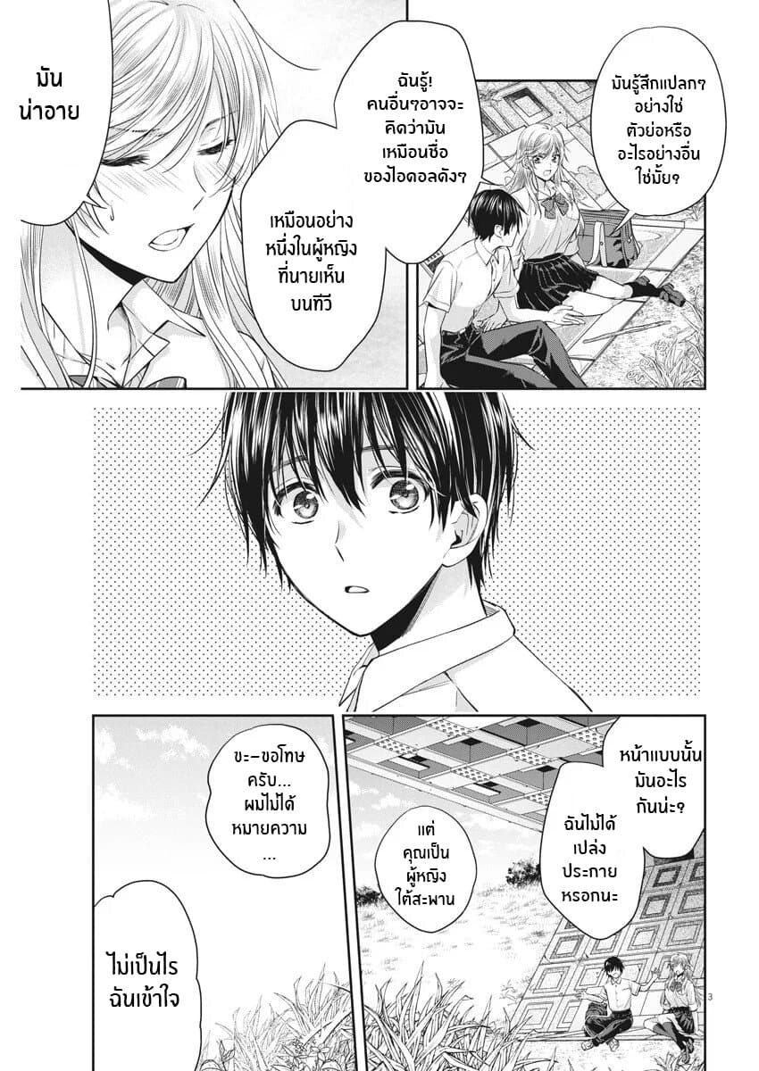 By Spring page 4