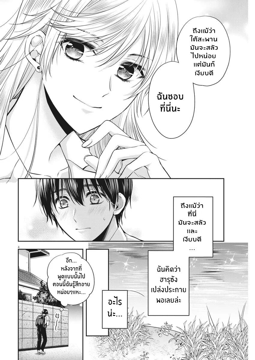 By Spring page 5