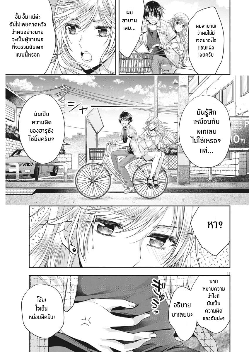 By Spring page 14