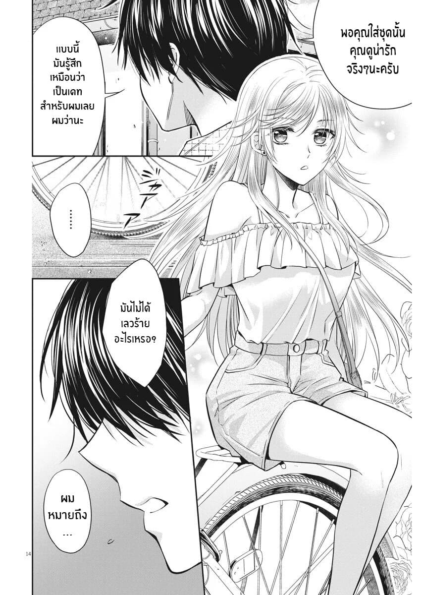 By Spring page 15