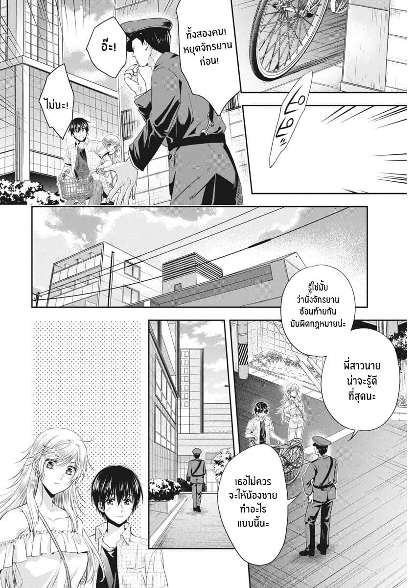 By Spring page 17