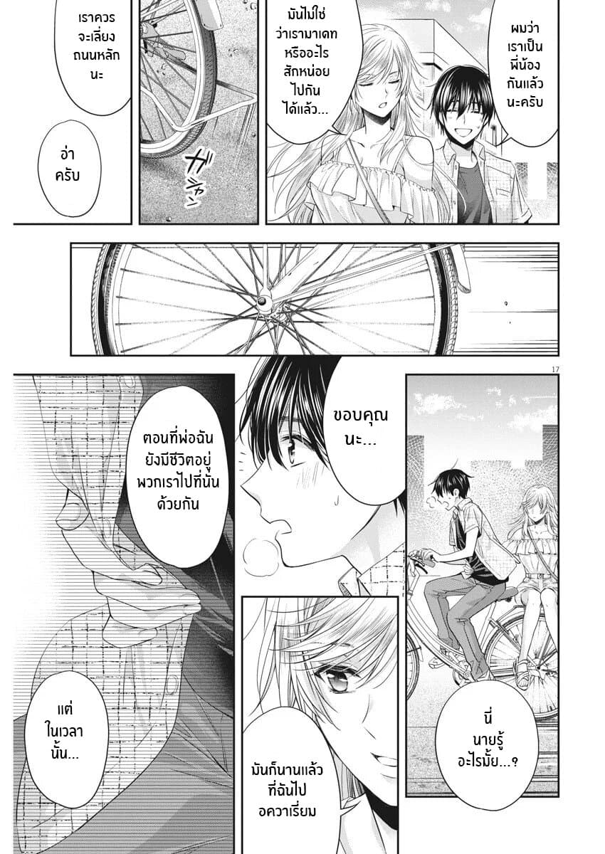 By Spring page 18