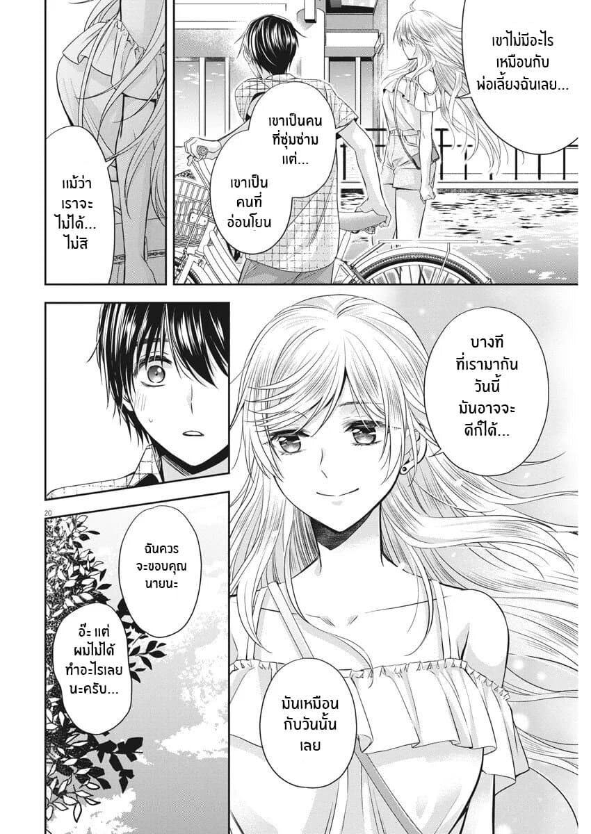 By Spring page 21