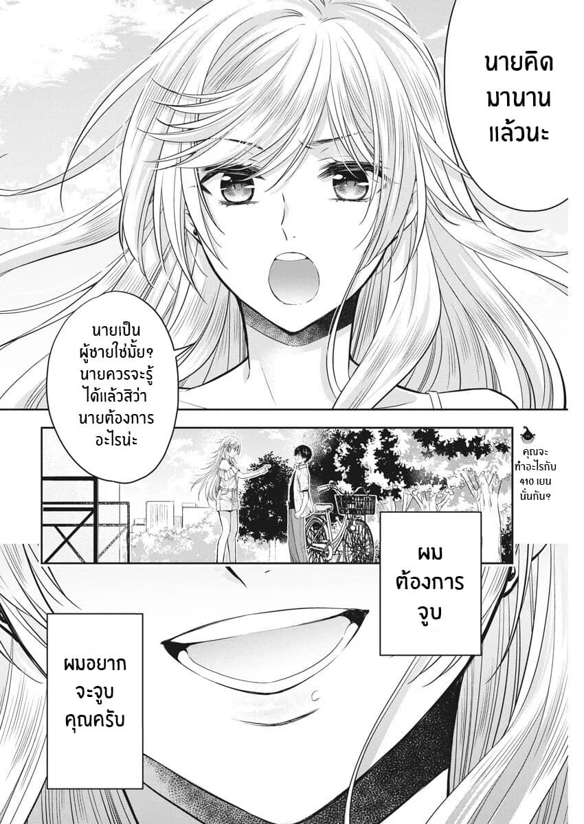By Spring page 2