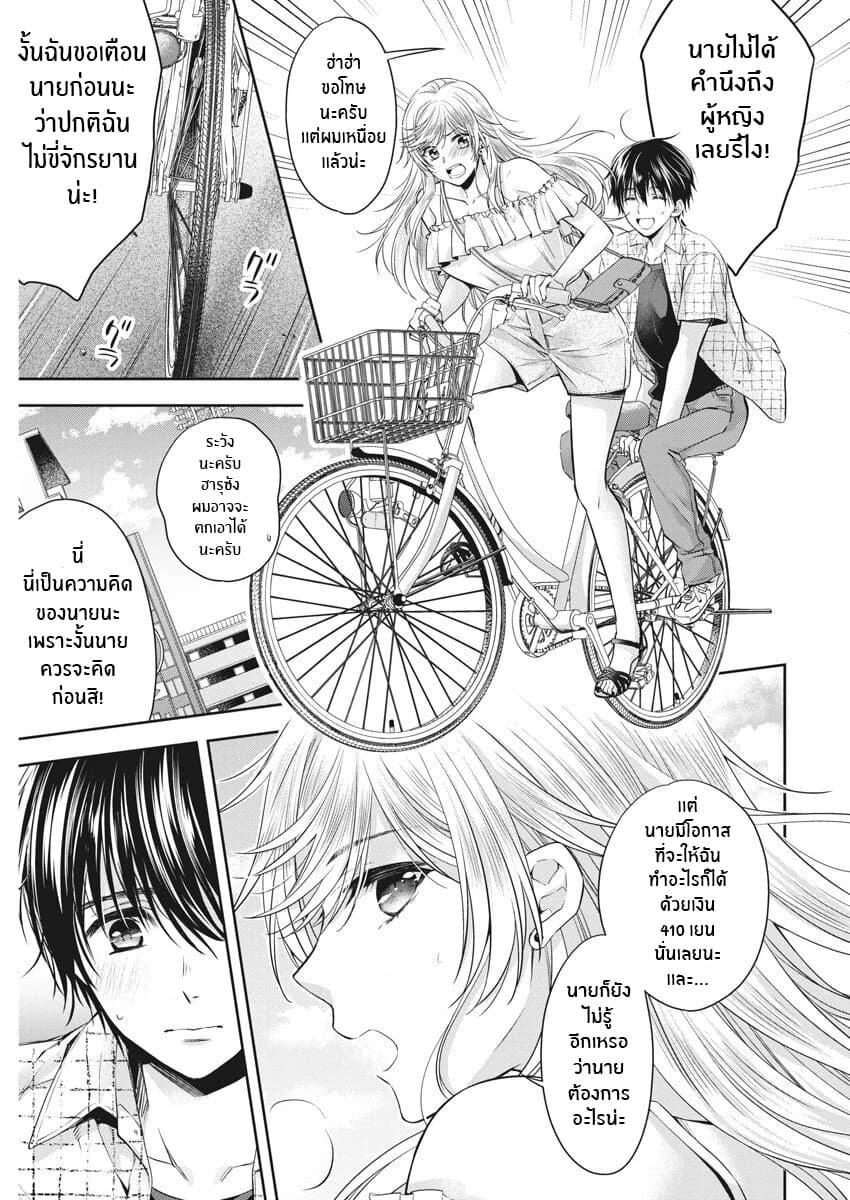 By Spring page 5