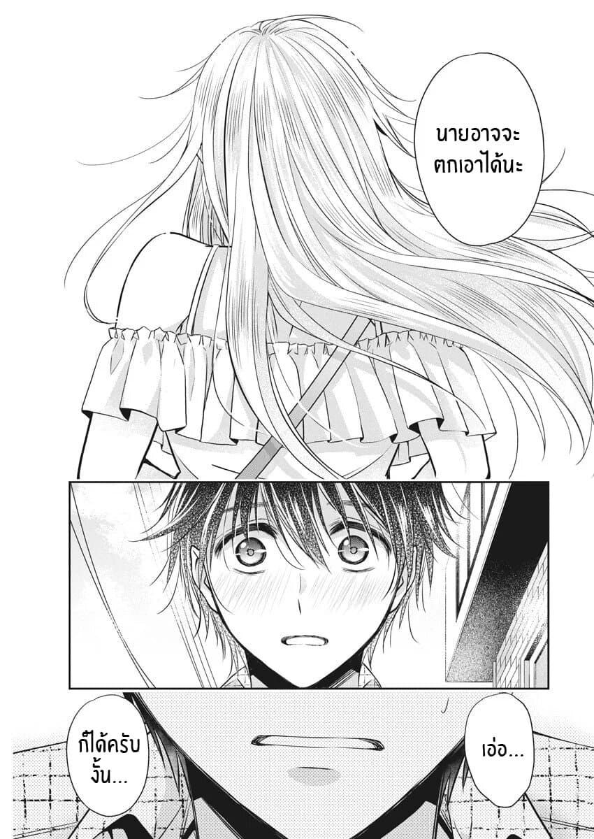 By Spring page 7