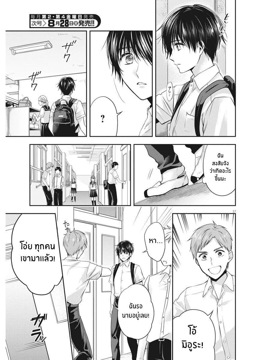 By Spring page 17