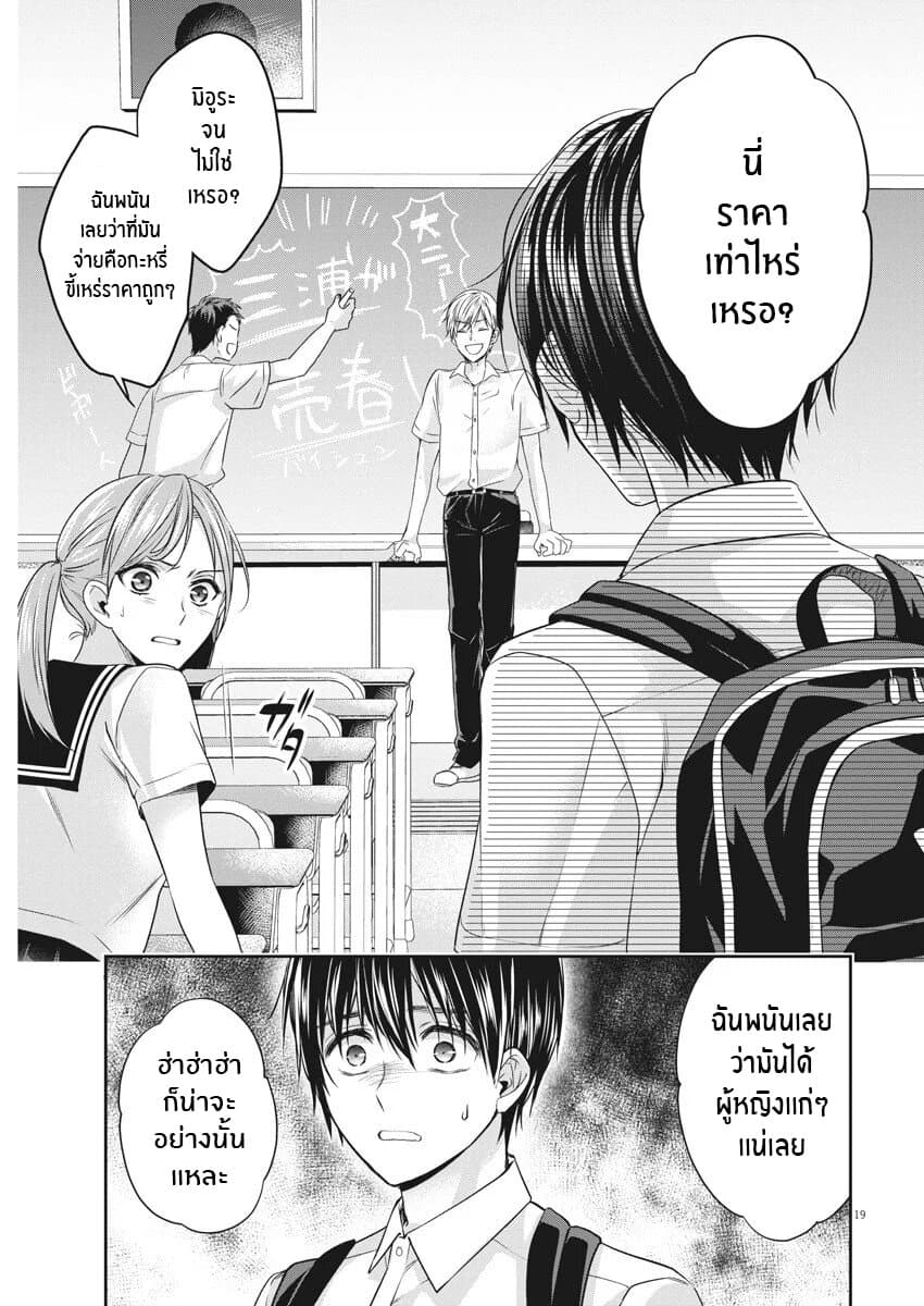 By Spring page 19