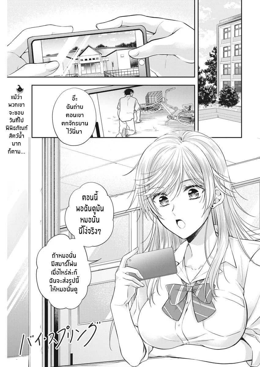 By Spring page 1