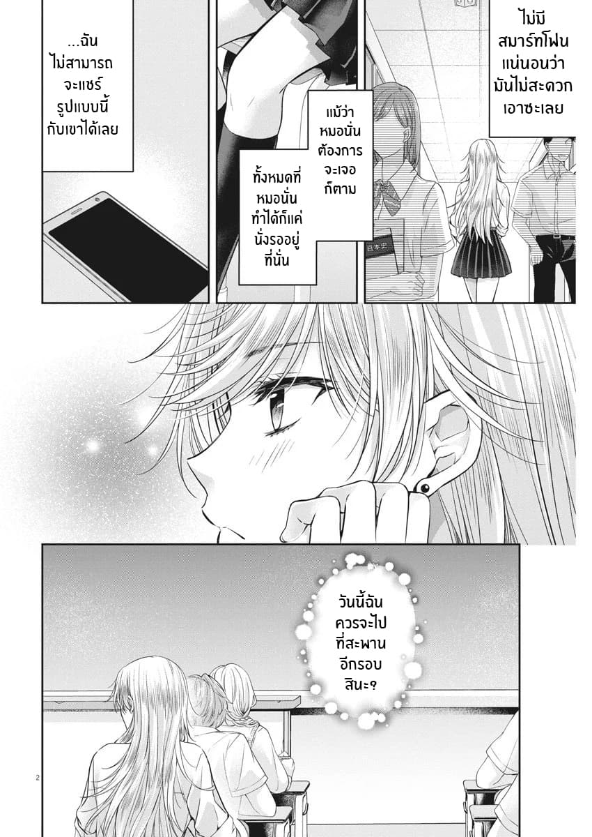 By Spring page 2