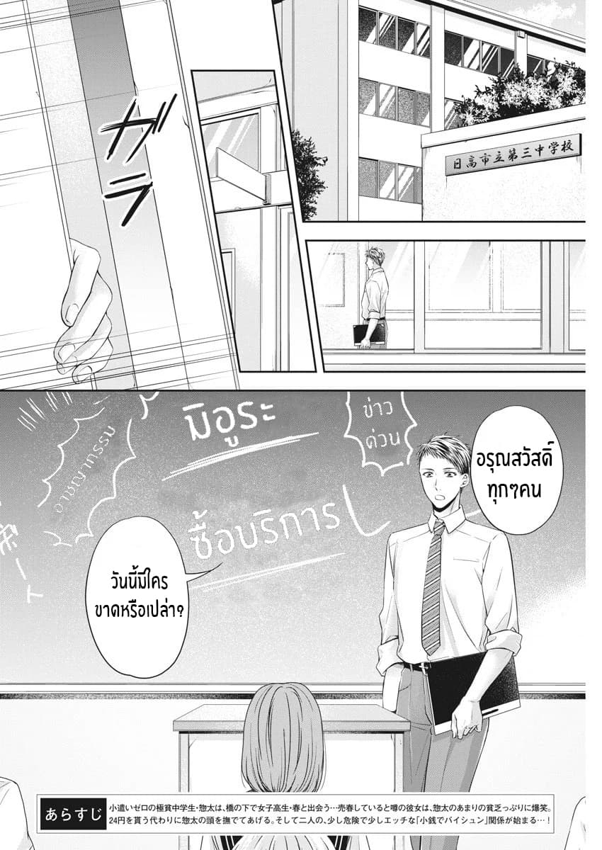By Spring page 4
