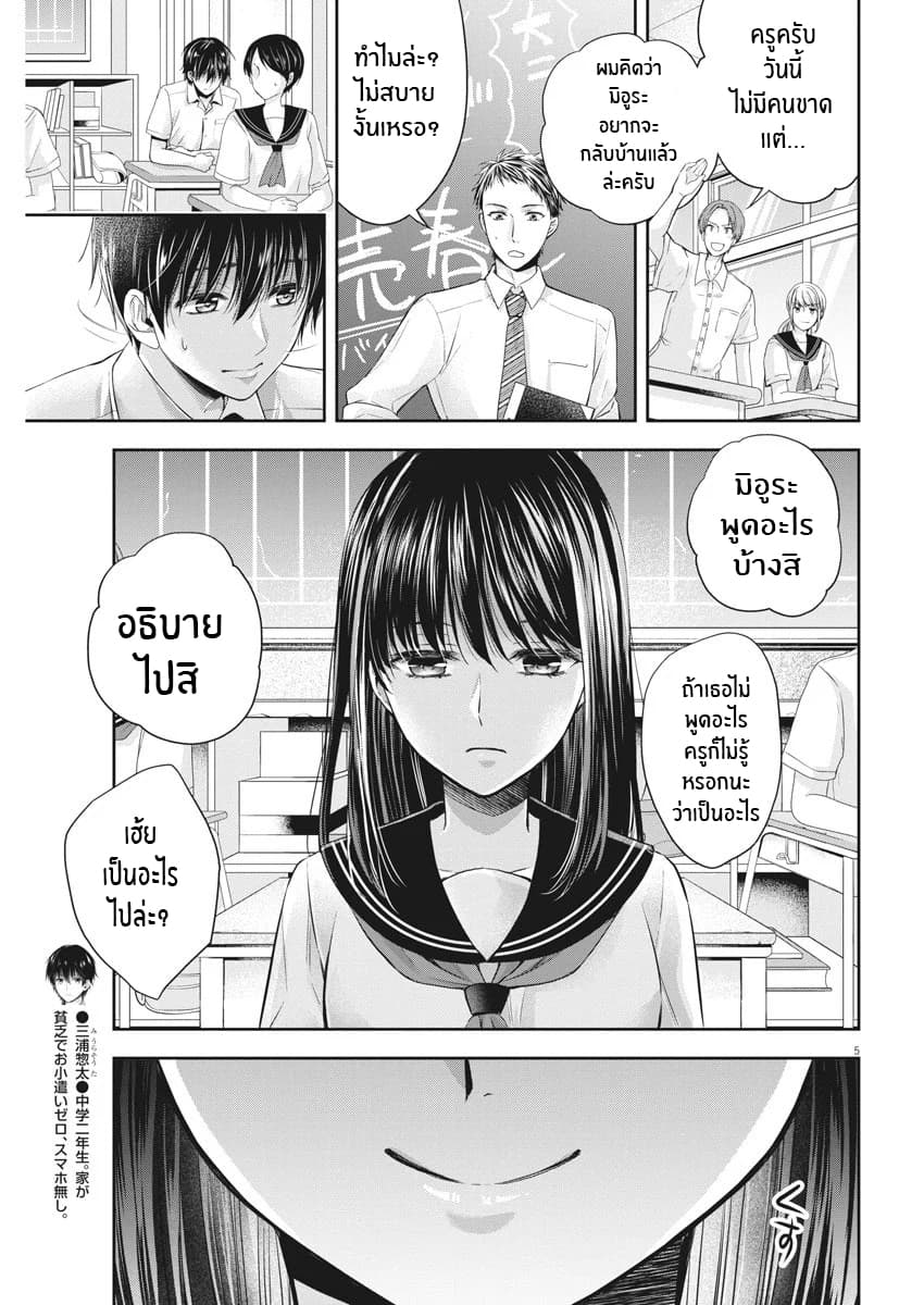 By Spring page 5