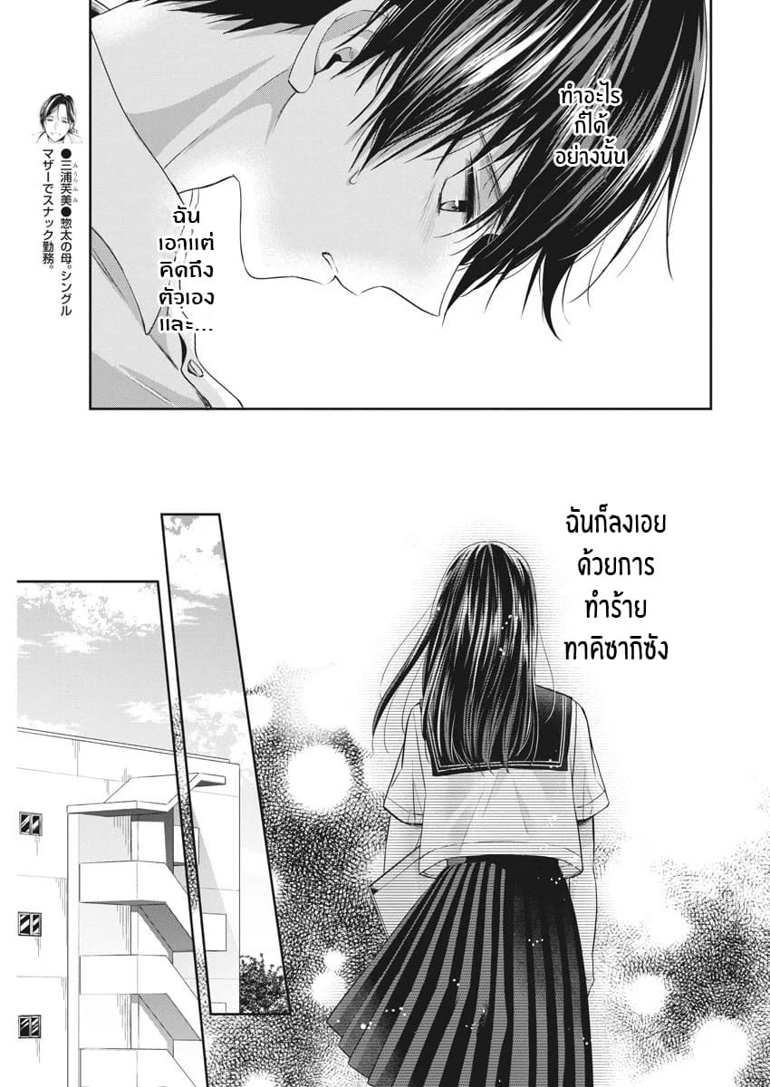 By Spring page 11
