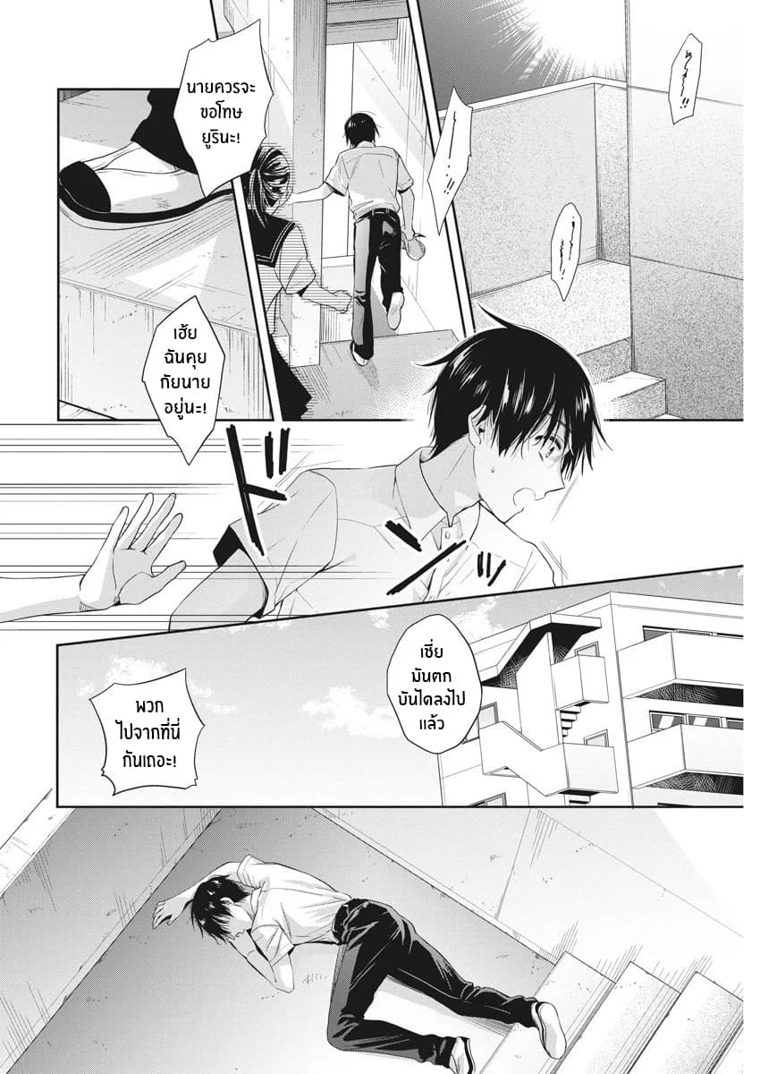 By Spring page 14