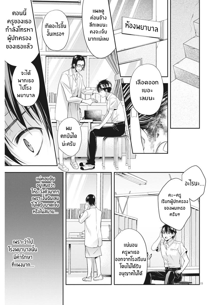 By Spring page 15