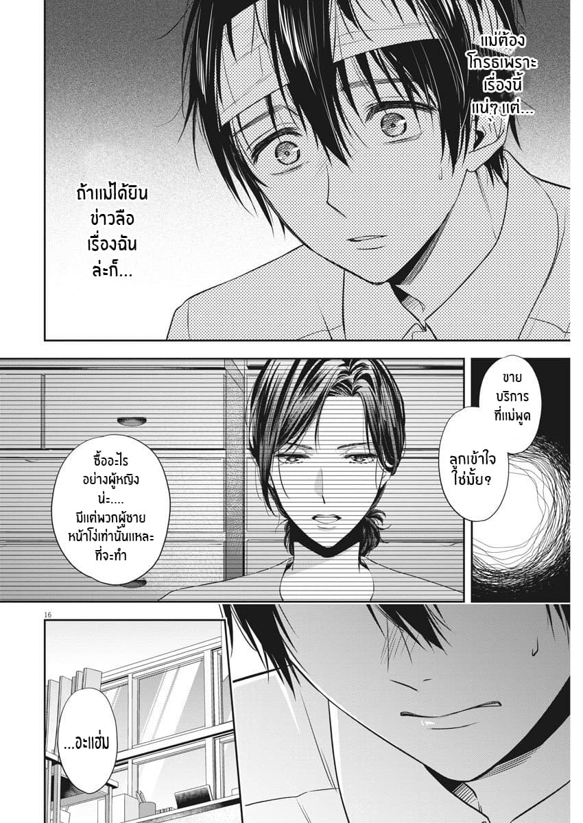 By Spring page 16