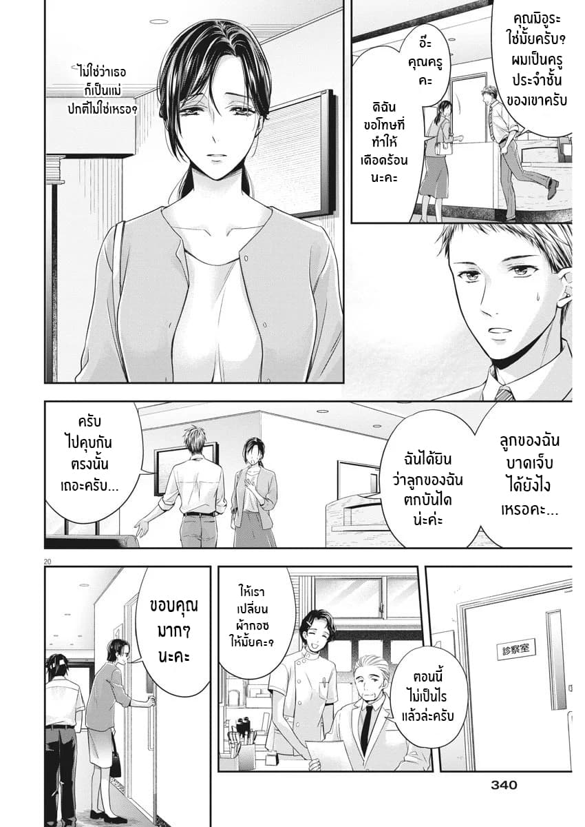 By Spring page 20