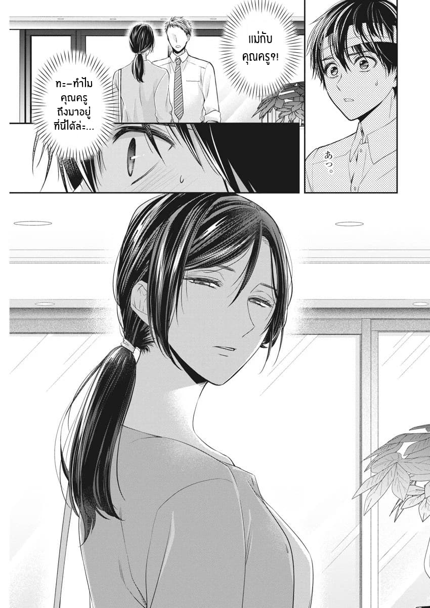 By Spring page 21
