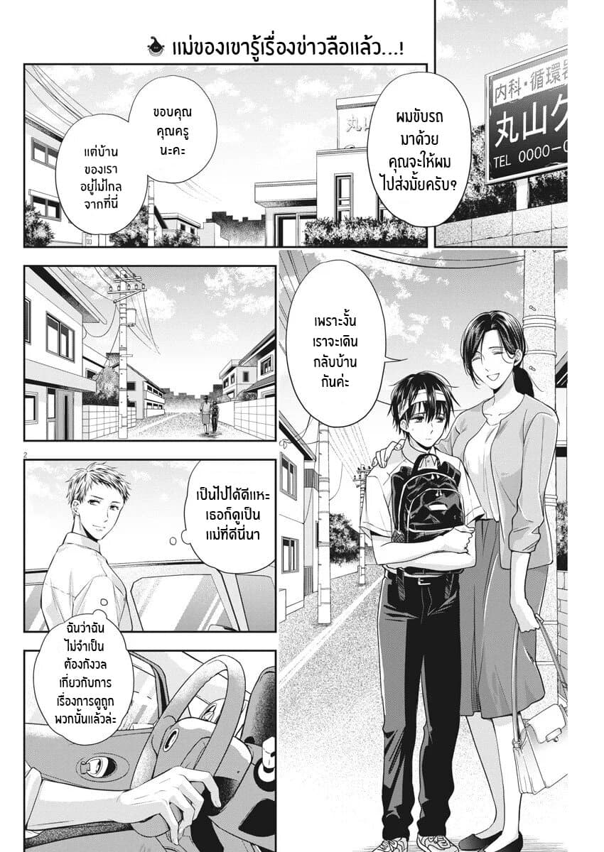 By Spring page 2