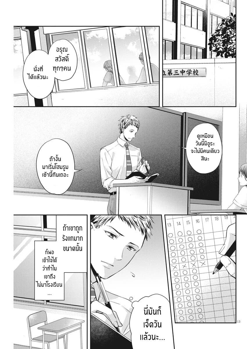 By Spring page 13