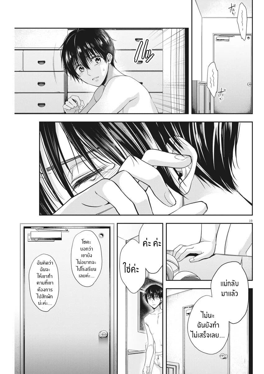 By Spring page 19