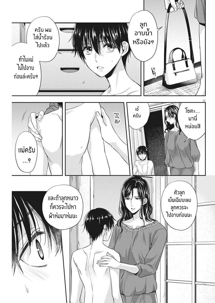 By Spring page 21