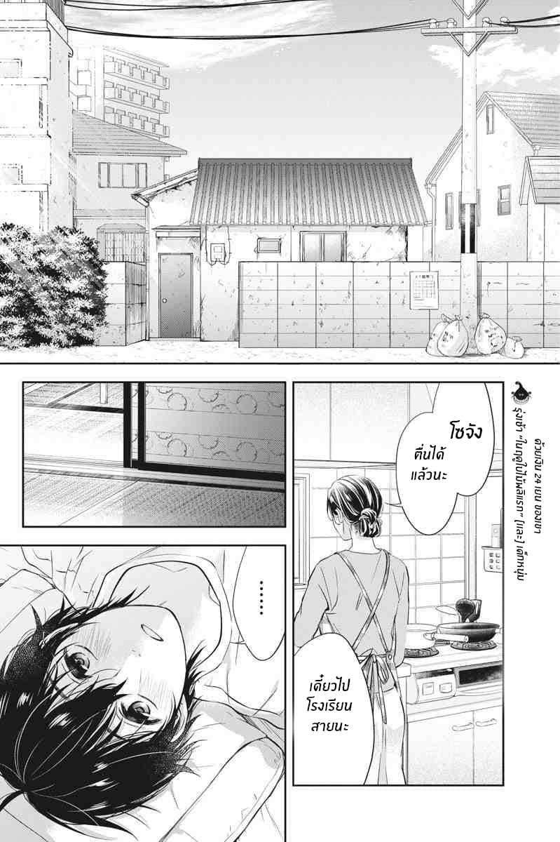 By Spring page 2