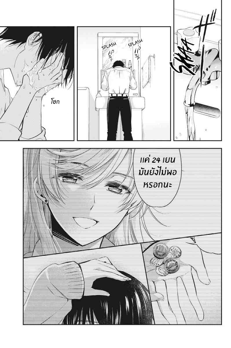 By Spring page 3