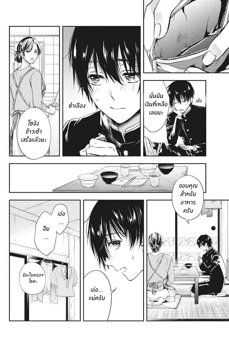 By Spring page 4