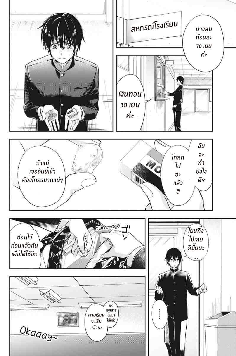 By Spring page 6