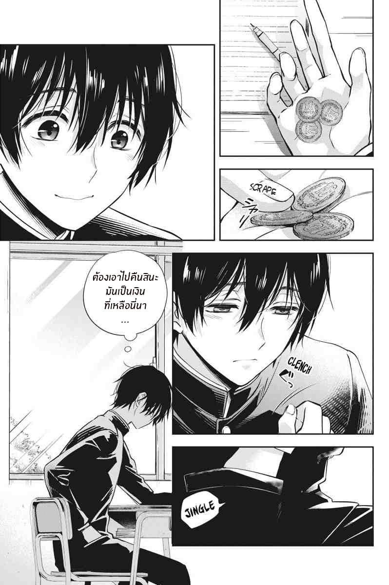 By Spring page 7