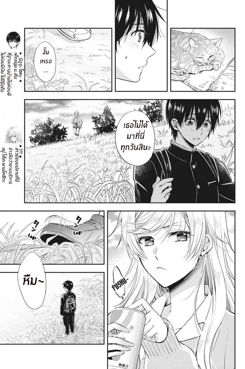 By Spring page 9