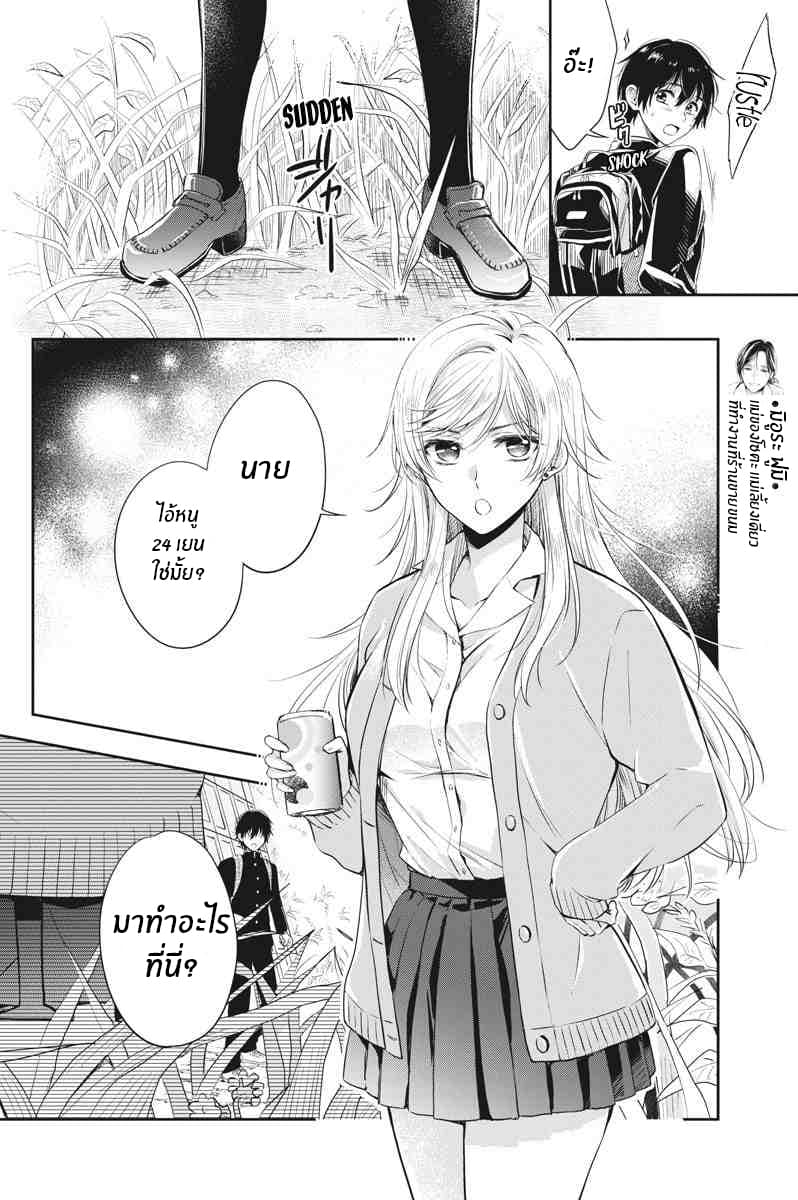 By Spring page 10