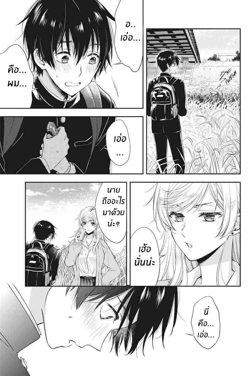 By Spring page 11