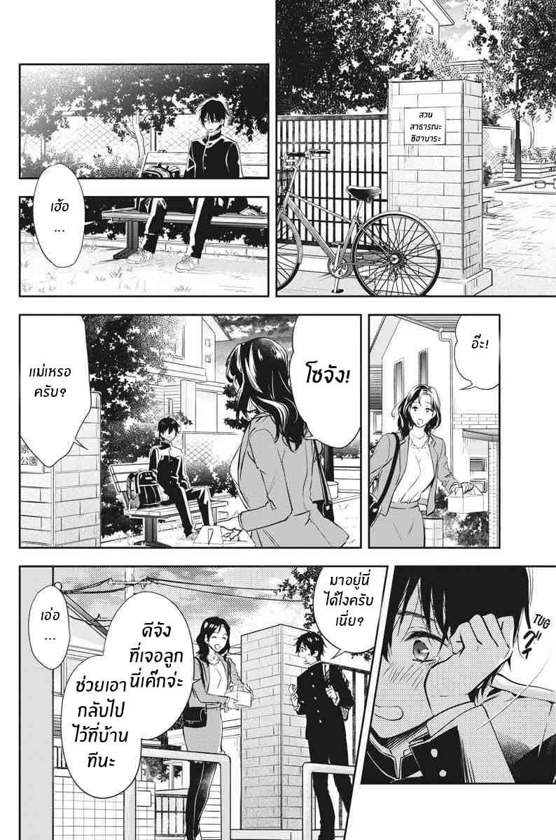 By Spring page 16