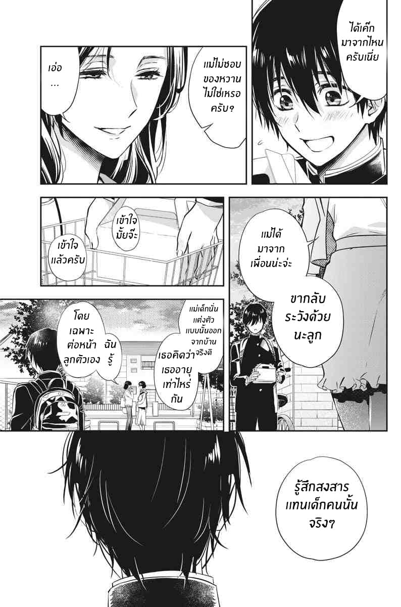 By Spring page 17