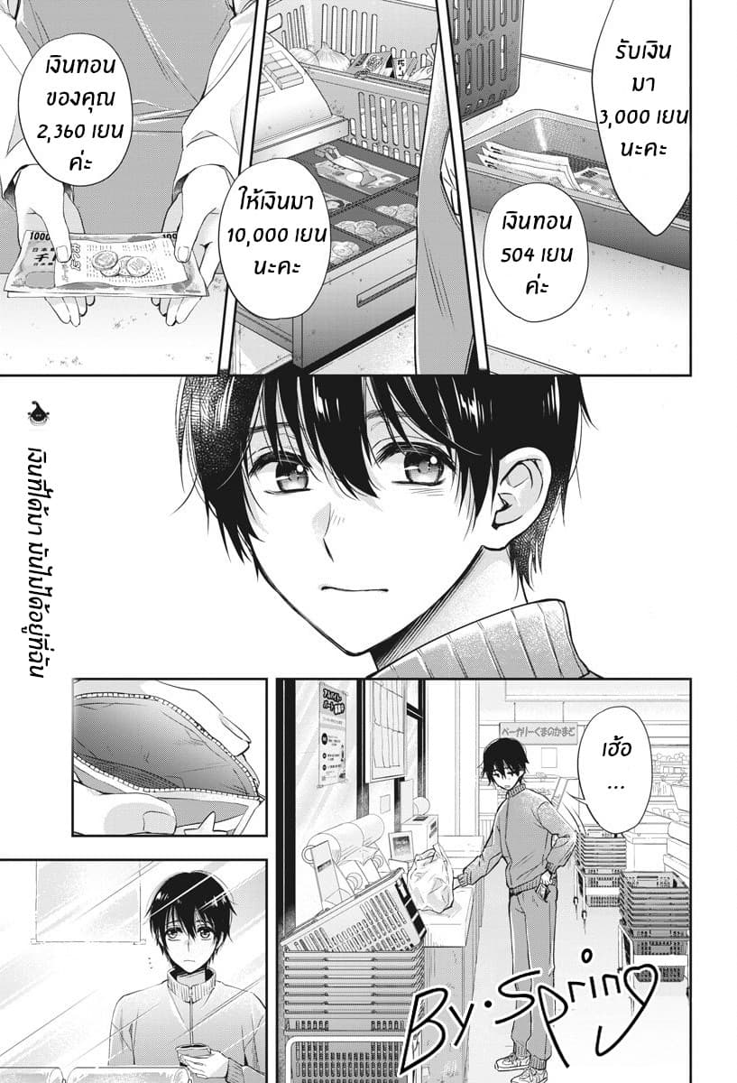 By Spring page 1