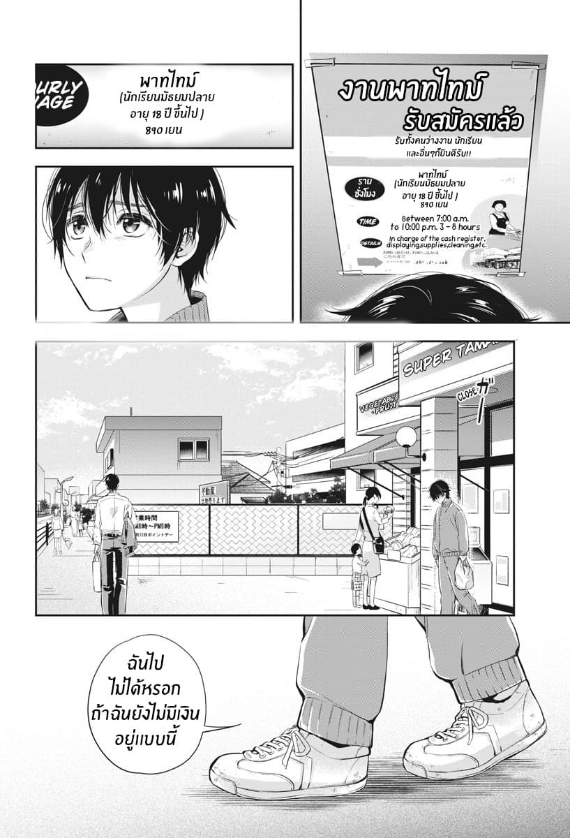 By Spring page 2