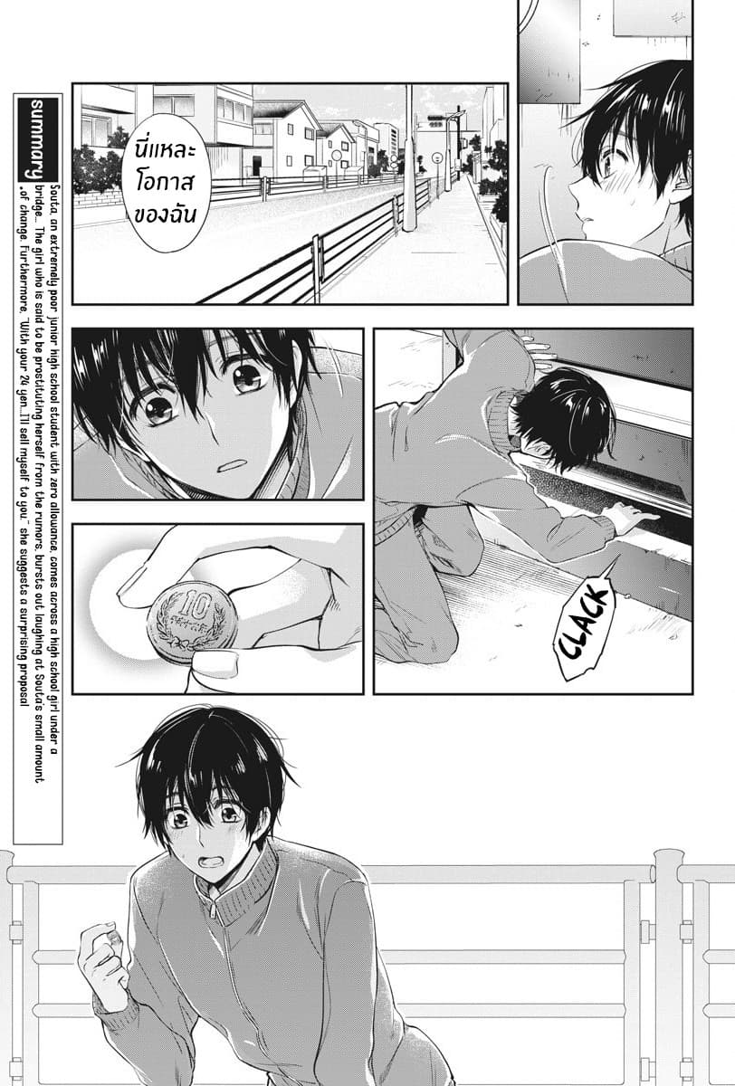 By Spring page 5