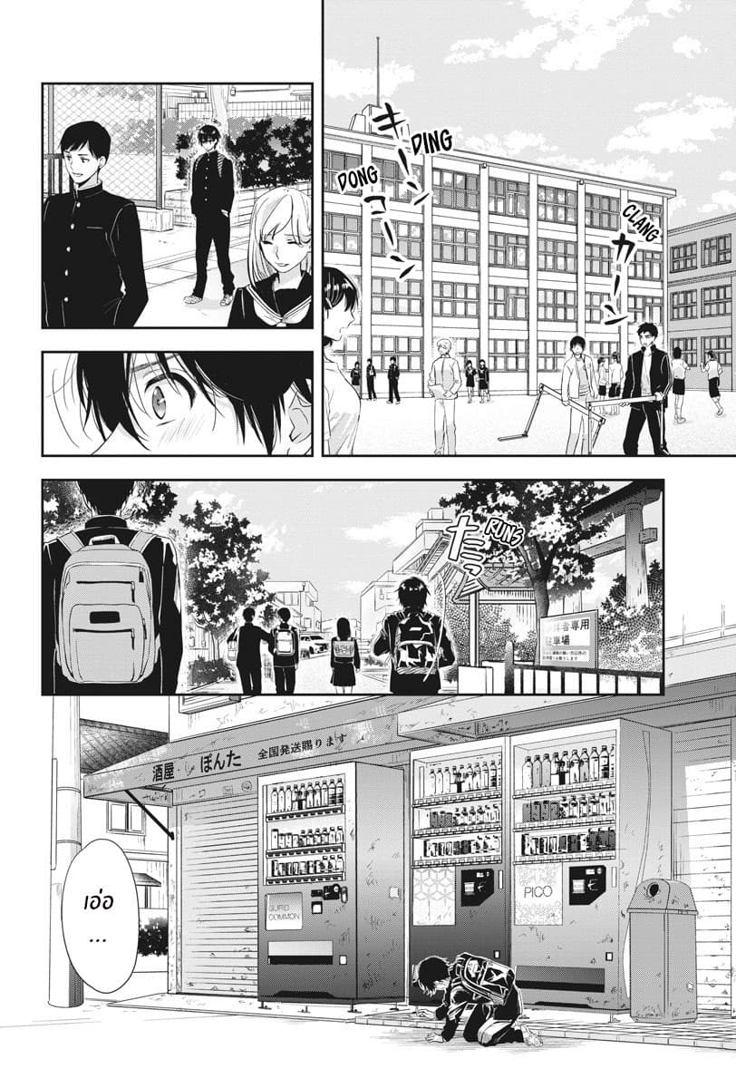 By Spring page 6