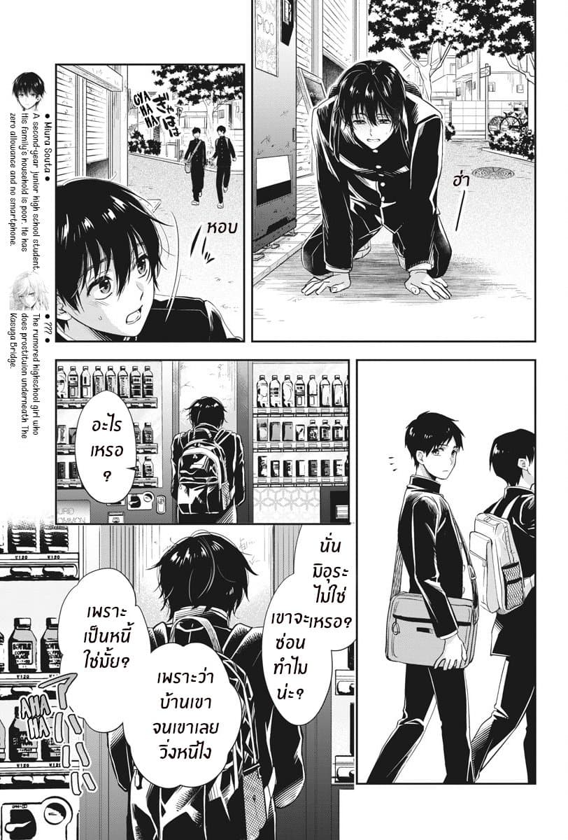 By Spring page 7